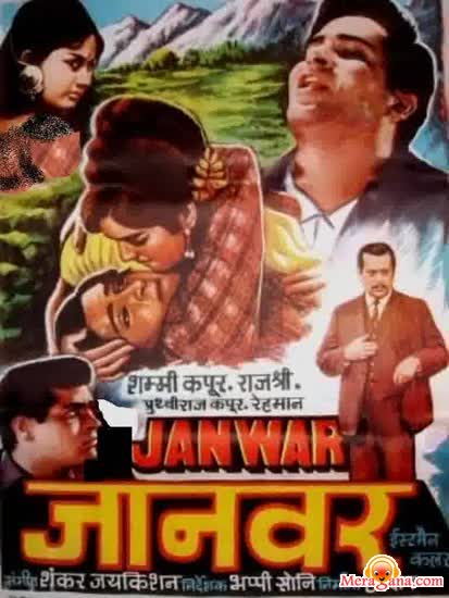 Poster of Janwar (1965)